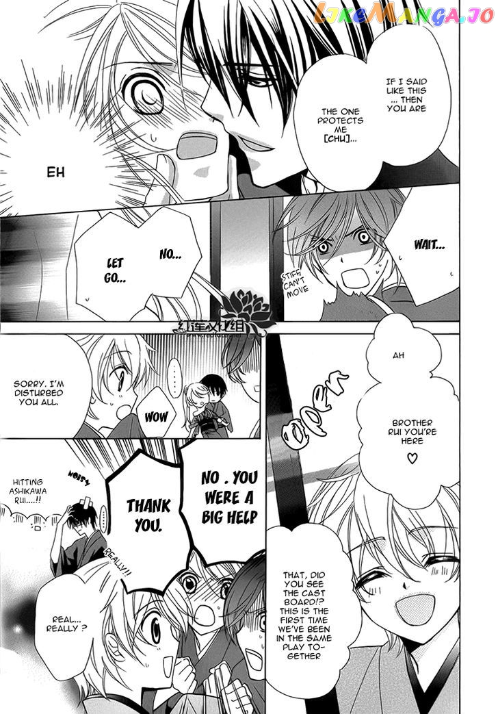 Akaki Tsuki No Meguru Koro Chapter 3 - page 32