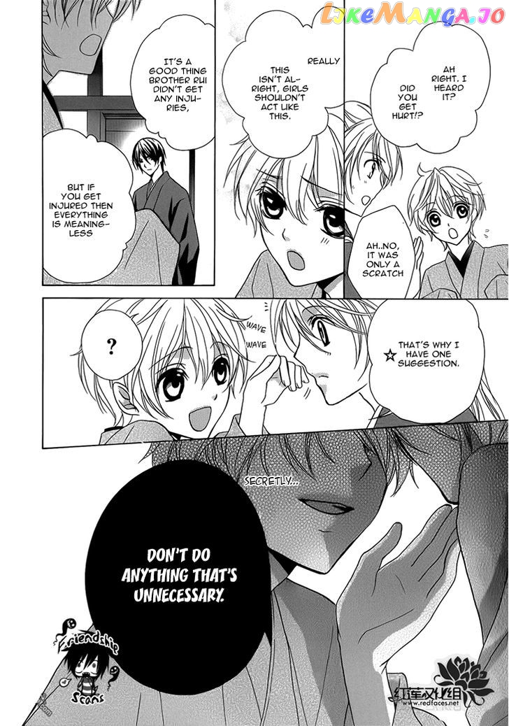 Akaki Tsuki No Meguru Koro Chapter 3 - page 33