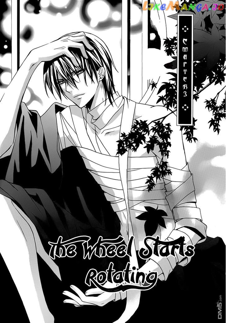 Akaki Tsuki No Meguru Koro Chapter 3 - page 4