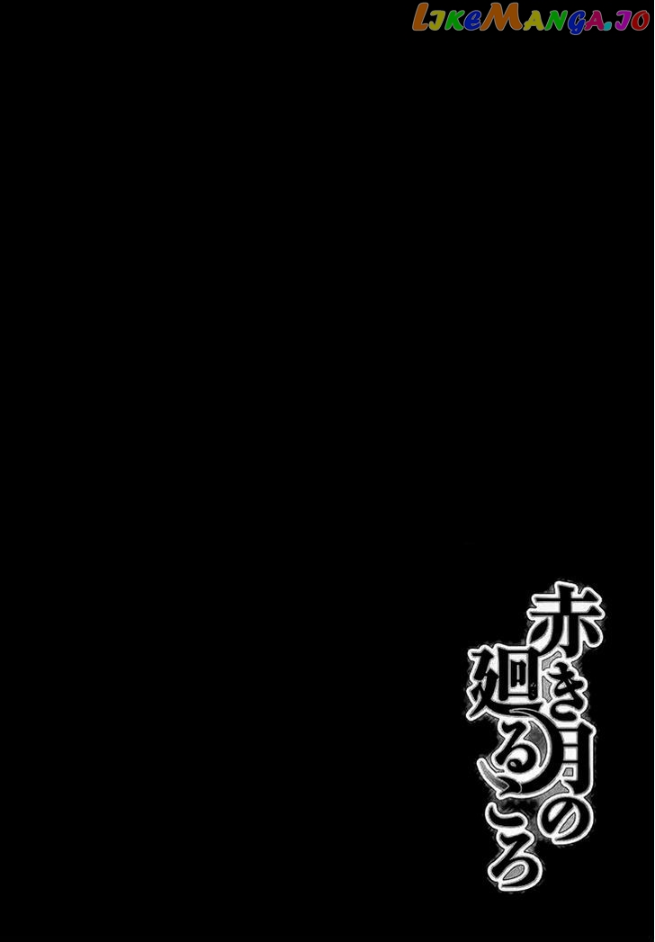 Akaki Tsuki No Meguru Koro Chapter 4 - page 5