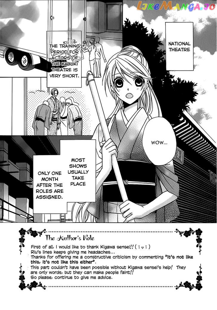 Akaki Tsuki No Meguru Koro Chapter 4 - page 6