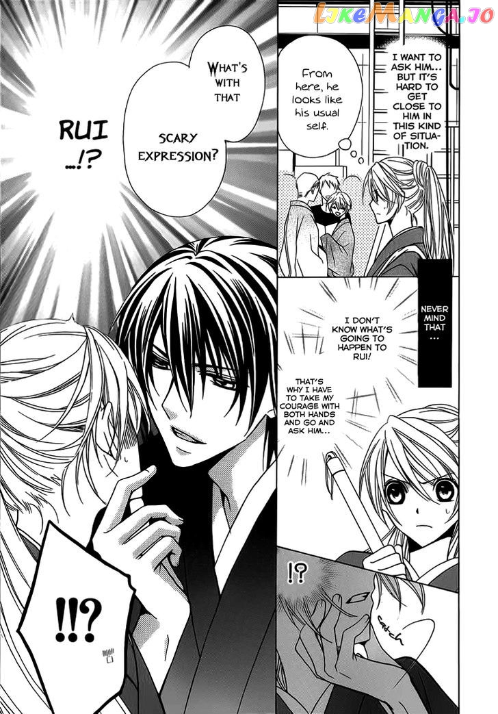 Akaki Tsuki No Meguru Koro Chapter 4 - page 8