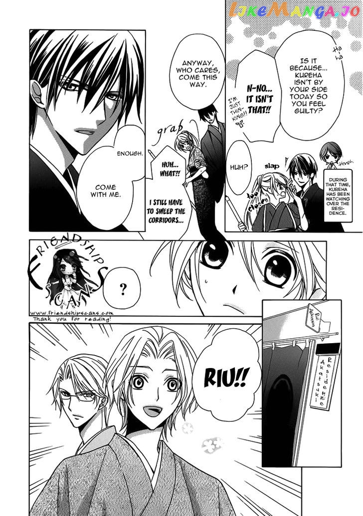 Akaki Tsuki No Meguru Koro Chapter 4 - page 9