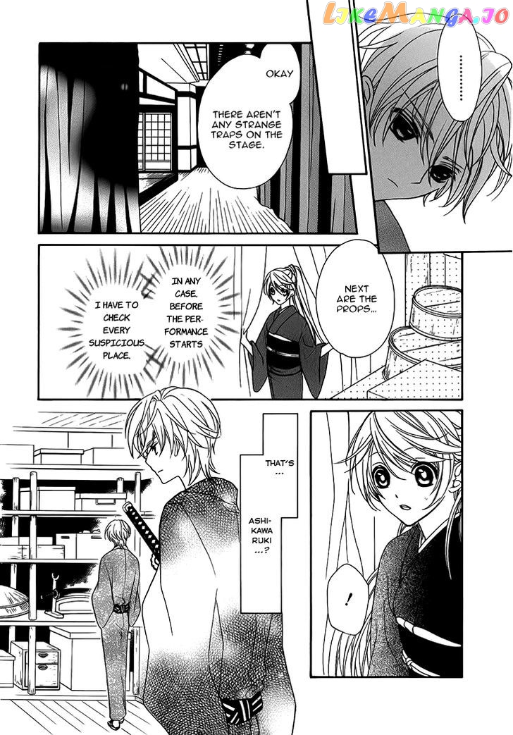 Akaki Tsuki No Meguru Koro Chapter 6 - page 12