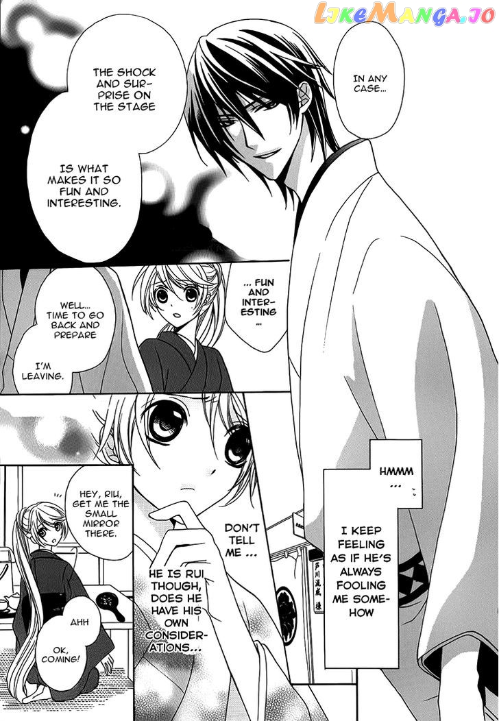 Akaki Tsuki No Meguru Koro Chapter 6 - page 17