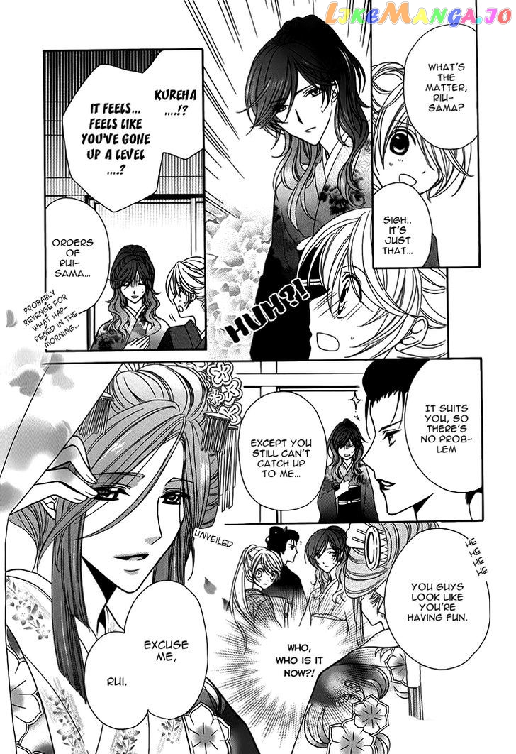 Akaki Tsuki No Meguru Koro Chapter 6 - page 19