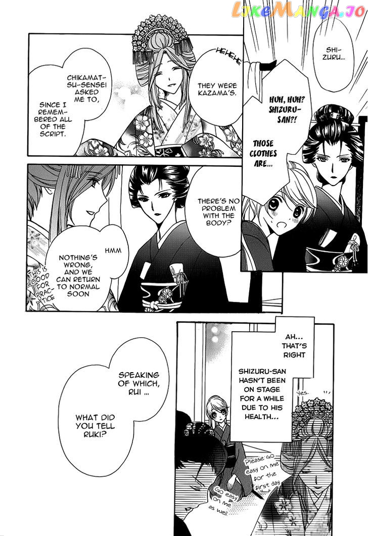 Akaki Tsuki No Meguru Koro Chapter 6 - page 20