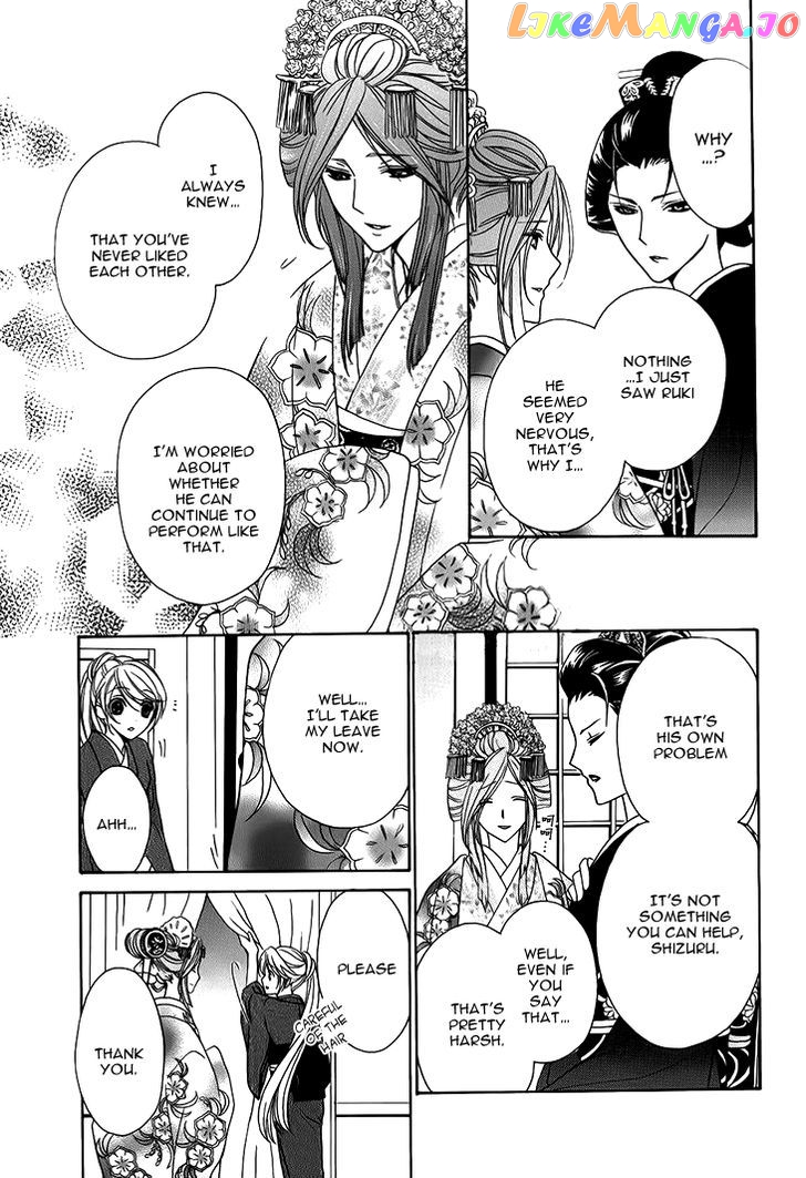 Akaki Tsuki No Meguru Koro Chapter 6 - page 21