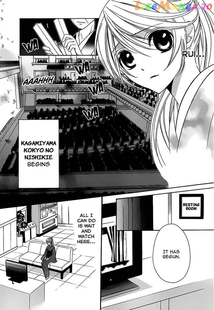 Akaki Tsuki No Meguru Koro Chapter 6 - page 23