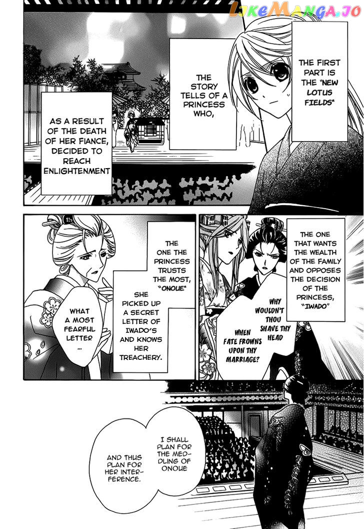 Akaki Tsuki No Meguru Koro Chapter 6 - page 24