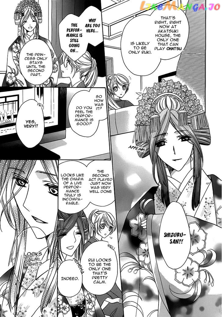 Akaki Tsuki No Meguru Koro Chapter 6 - page 27