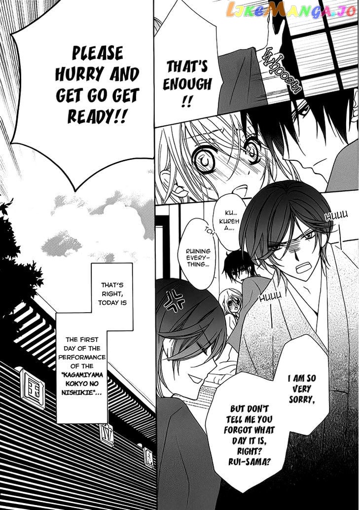 Akaki Tsuki No Meguru Koro Chapter 6 - page 8