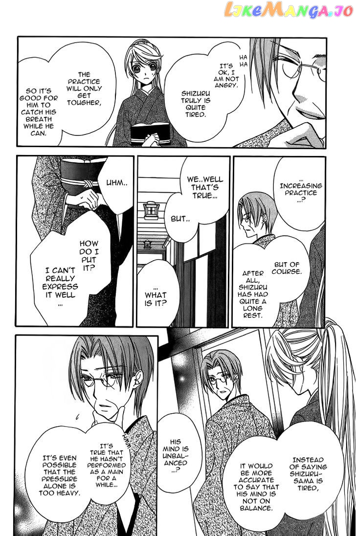 Akaki Tsuki No Meguru Koro Chapter 8 - page 10