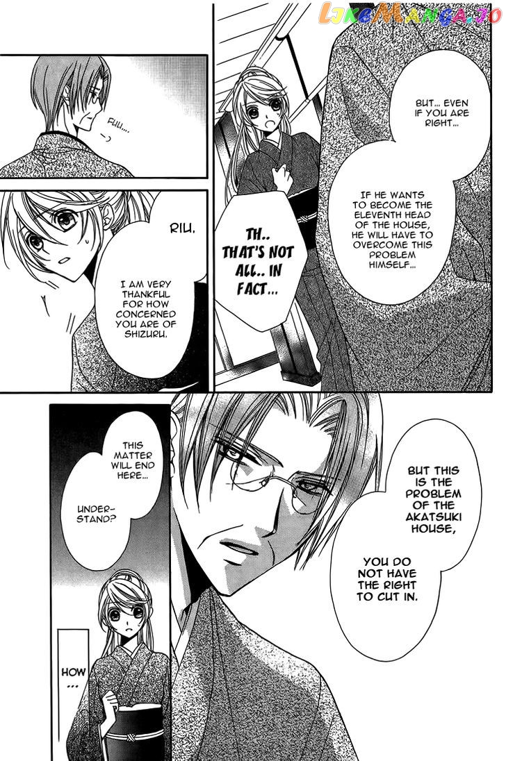 Akaki Tsuki No Meguru Koro Chapter 8 - page 11