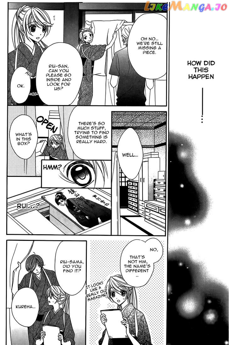Akaki Tsuki No Meguru Koro Chapter 8 - page 12