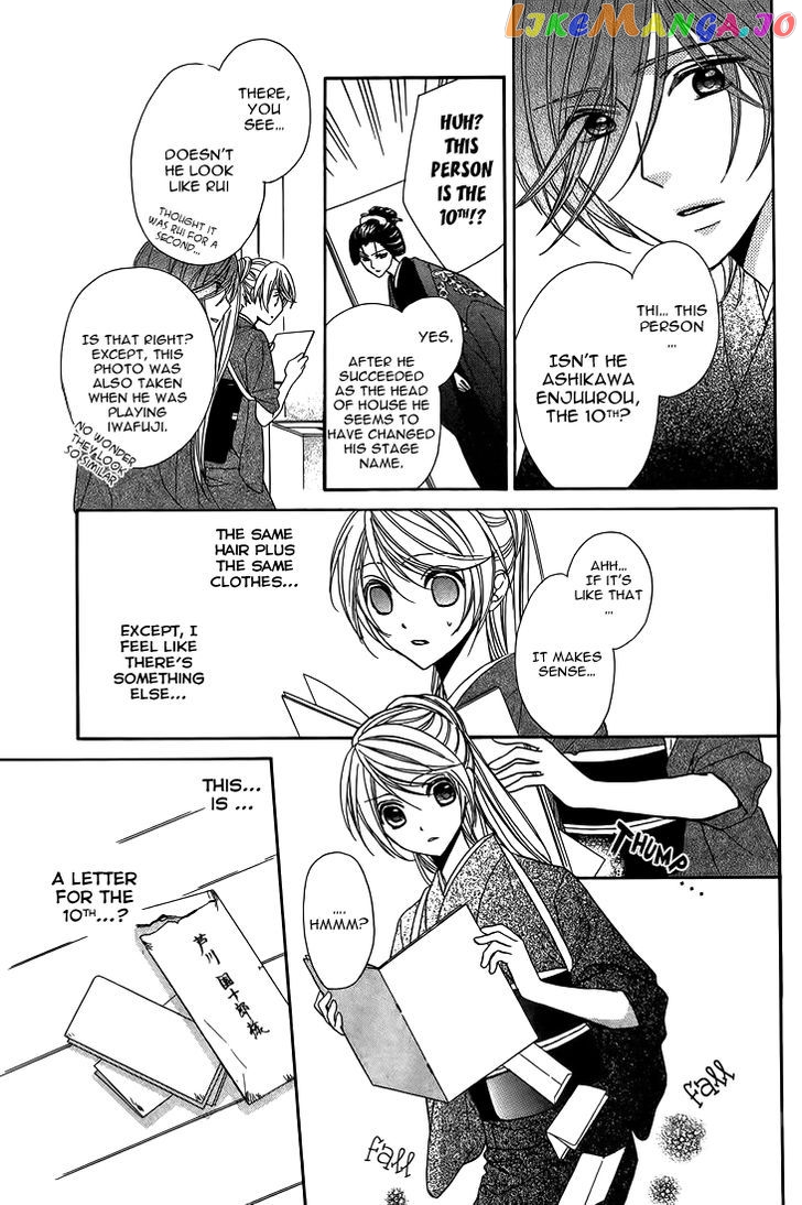 Akaki Tsuki No Meguru Koro Chapter 8 - page 13