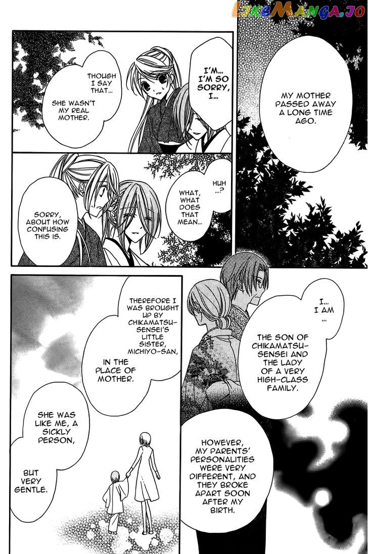 Akaki Tsuki No Meguru Koro Chapter 8 - page 20