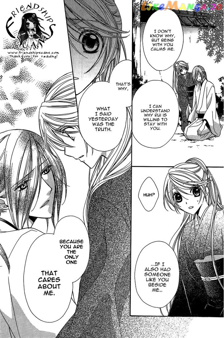 Akaki Tsuki No Meguru Koro Chapter 8 - page 22