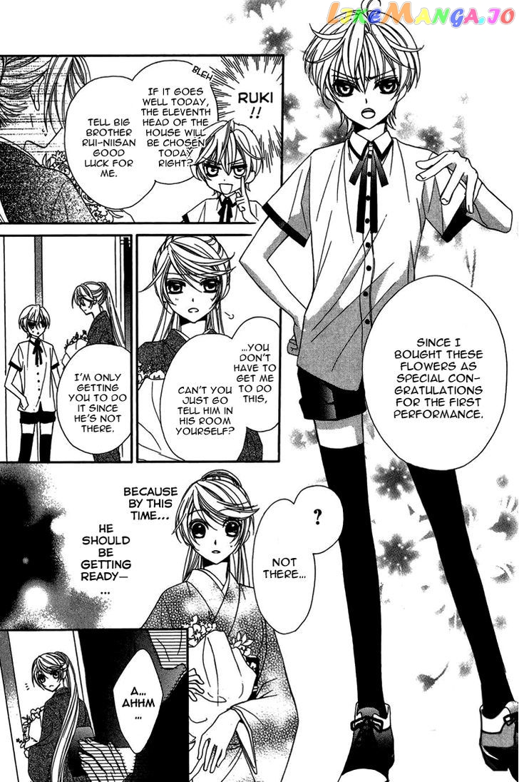 Akaki Tsuki No Meguru Koro Chapter 9 - page 32
