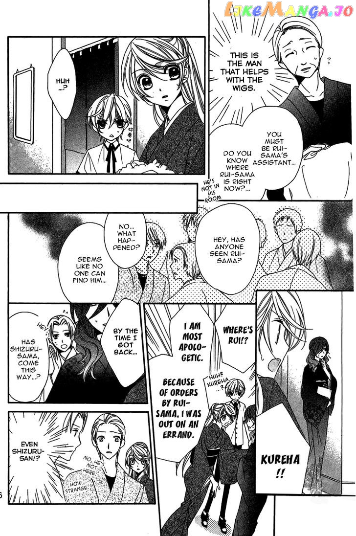 Akaki Tsuki No Meguru Koro Chapter 9 - page 33
