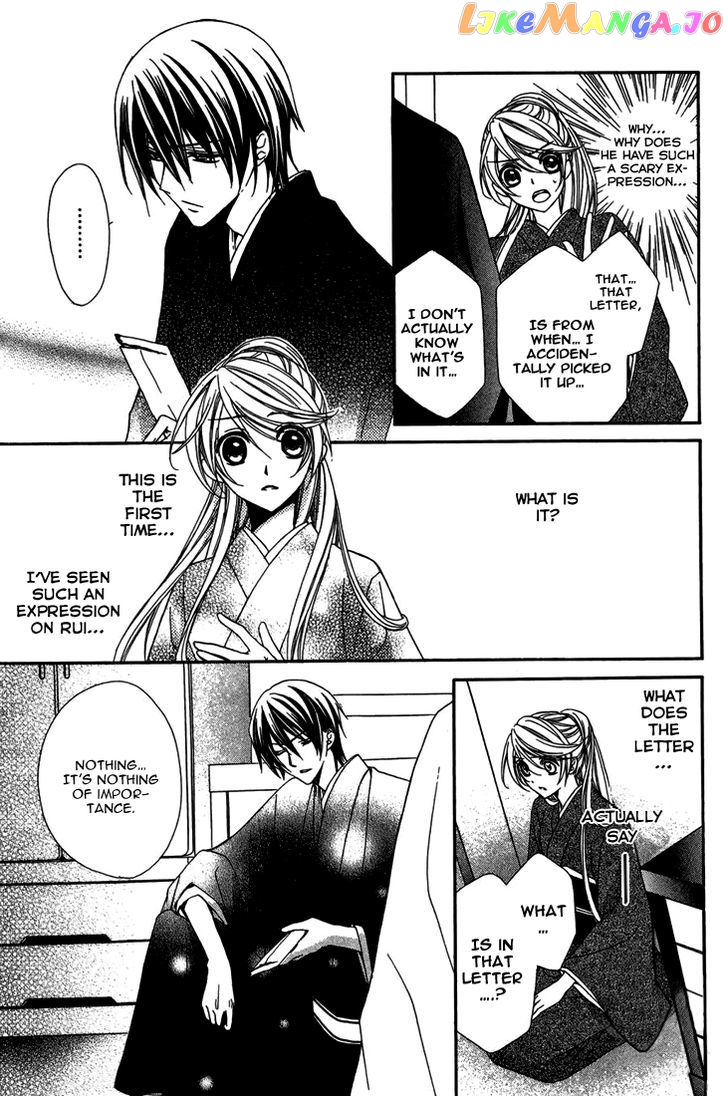 Akaki Tsuki No Meguru Koro Chapter 9 - page 8