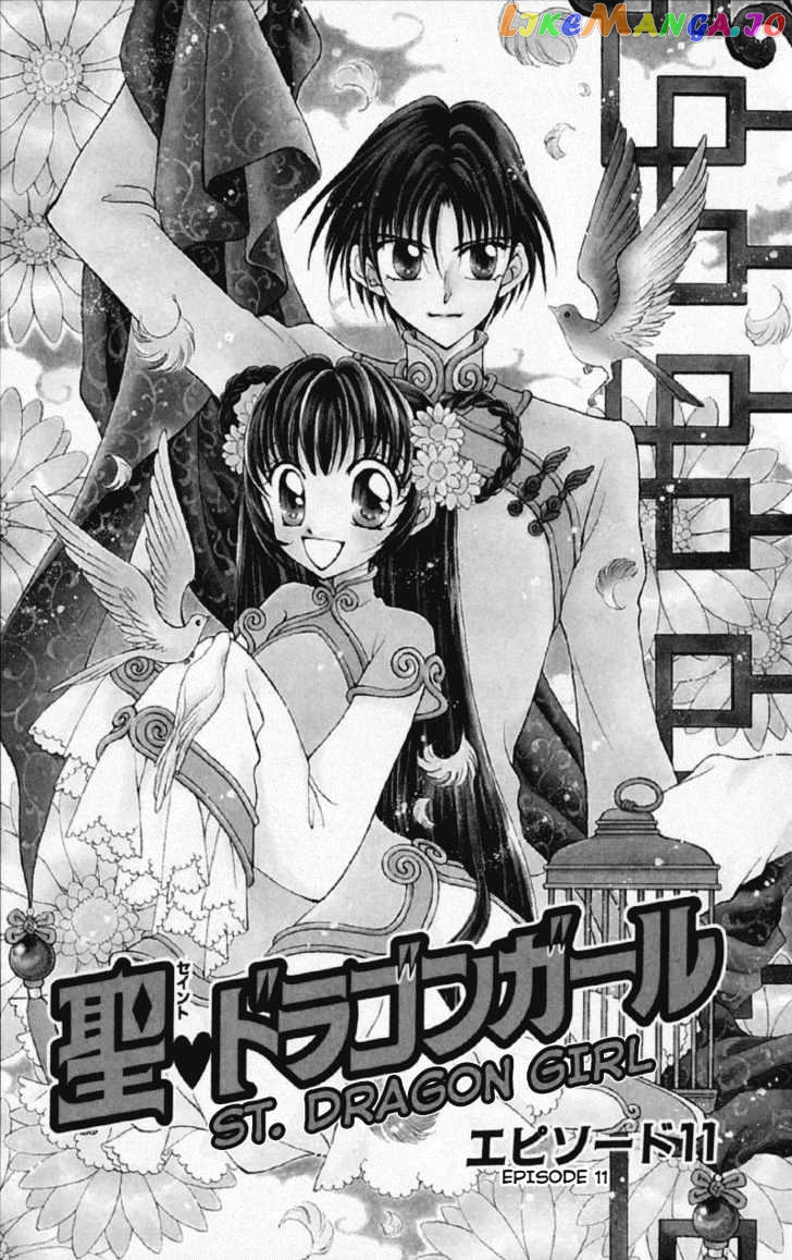 Saint Dragon Girl chapter 11 - page 3