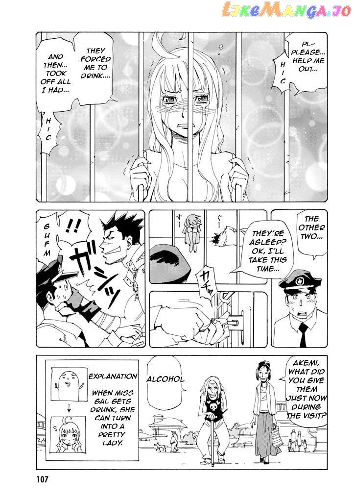 Ageha O Ou Monotachi Chapter 17 - page 19