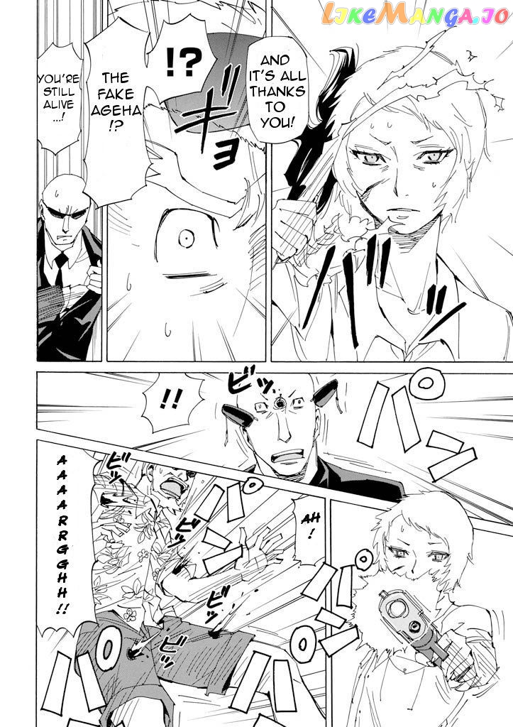 Ageha O Ou Monotachi Chapter 17 - page 34