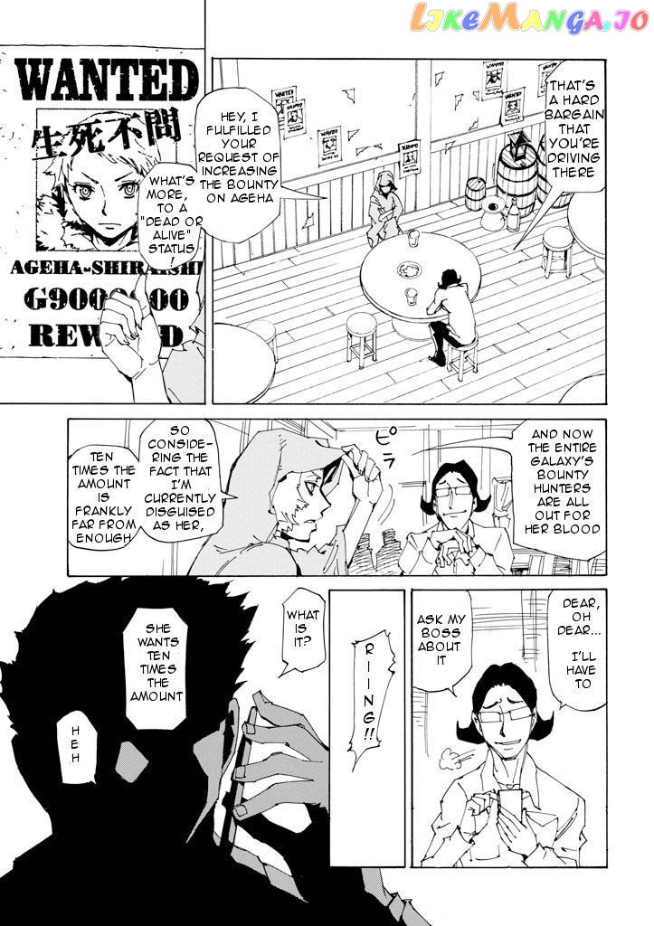 Ageha O Ou Monotachi Chapter 15 - page 12