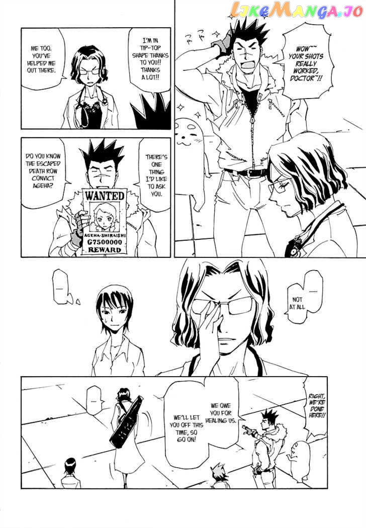 Ageha O Ou Monotachi Chapter 13 - page 33