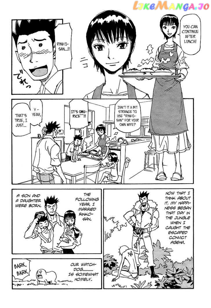 Ageha O Ou Monotachi Chapter 11 - page 4