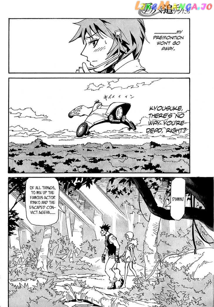 Ageha O Ou Monotachi Chapter 11 - page 9