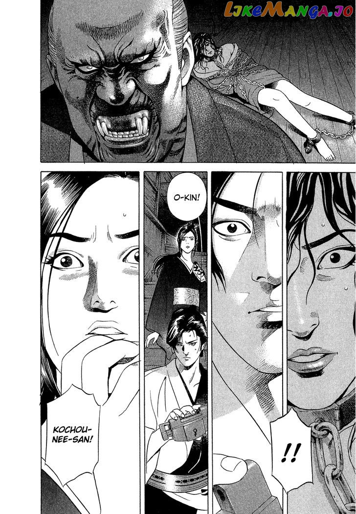 Yamikagishi - Manga chapter 7 - page 3