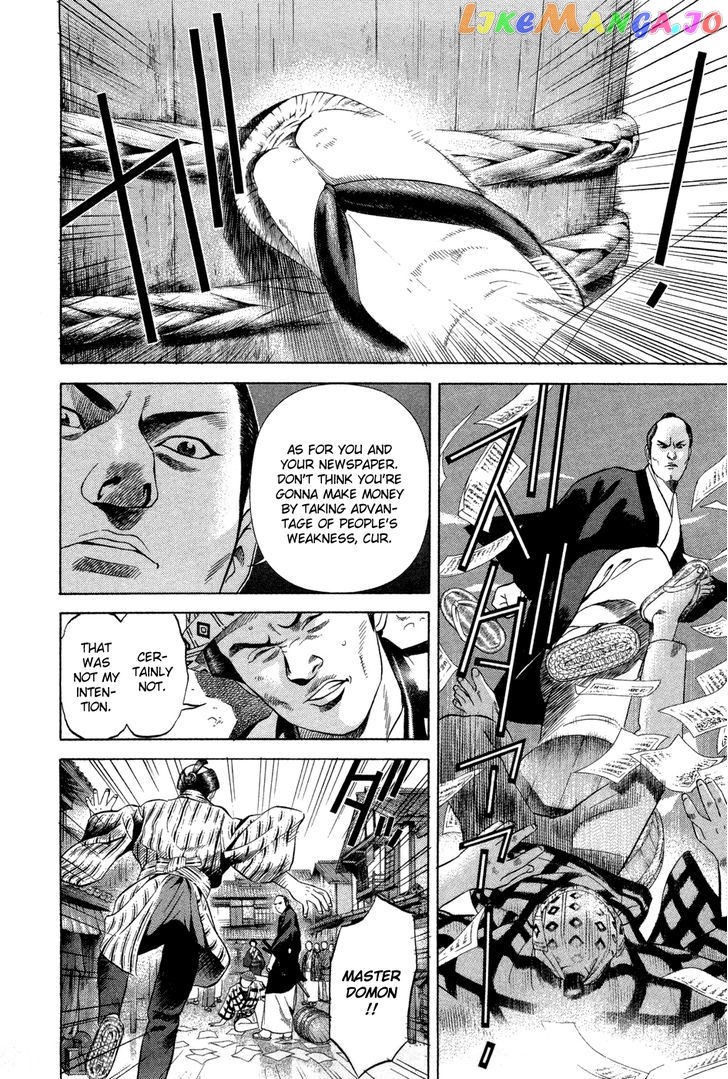 Yamikagishi - Manga chapter 9 - page 22
