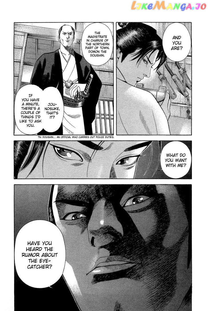 Yamikagishi - Manga chapter 9 - page 25