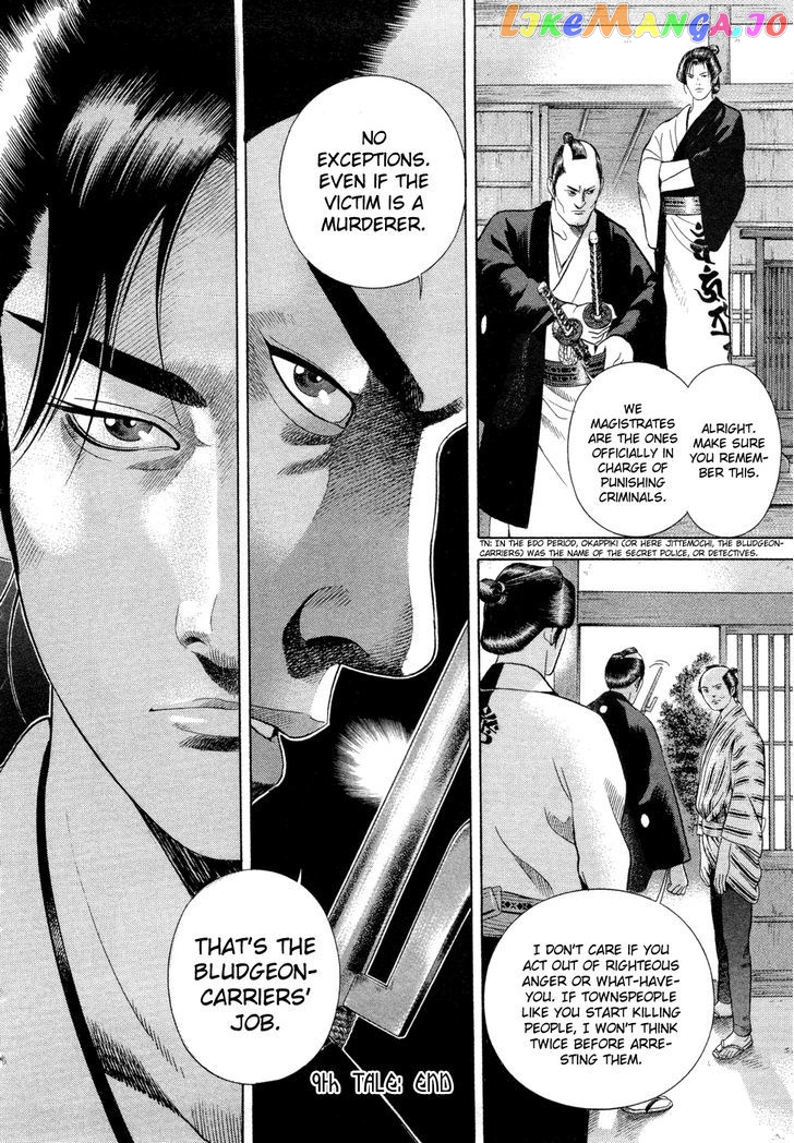 Yamikagishi - Manga chapter 9 - page 30
