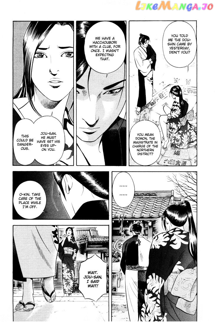 Yamikagishi - Manga chapter 10 - page 3