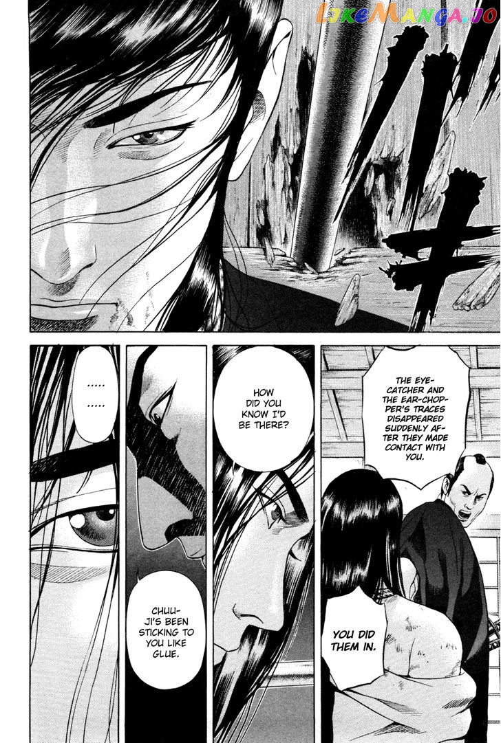 Yamikagishi - Manga chapter 11 - page 8