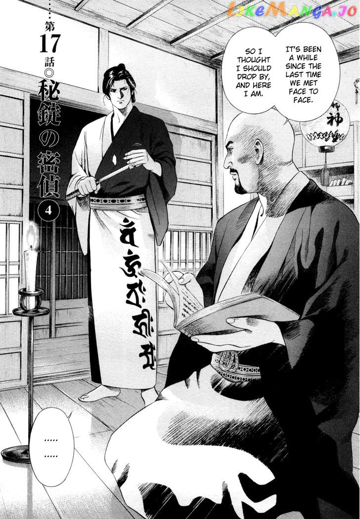 Yamikagishi - Manga chapter 17 - page 6
