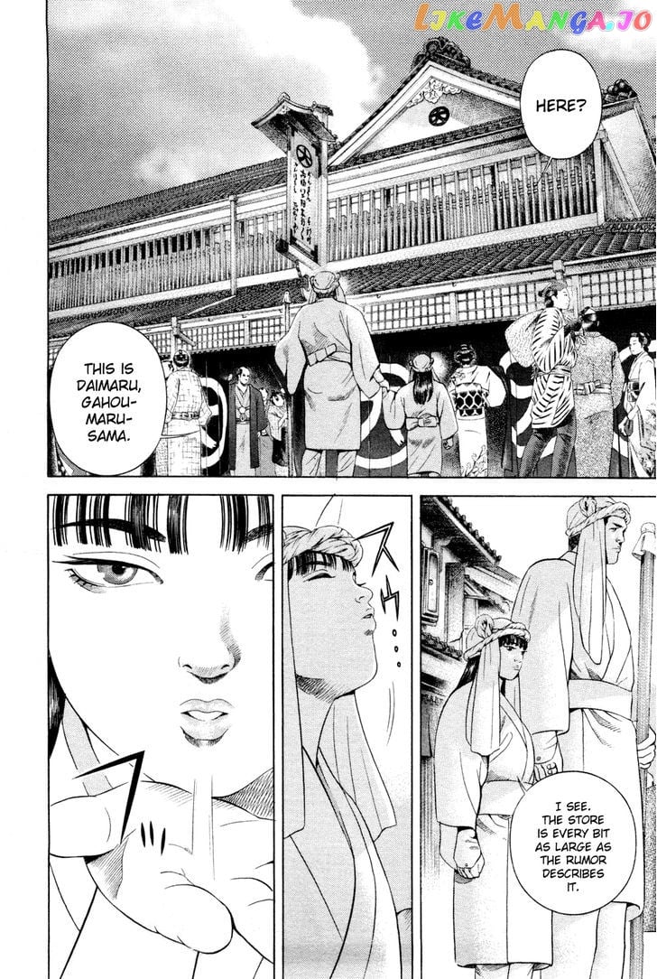 Yamikagishi - Manga chapter 18 - page 2