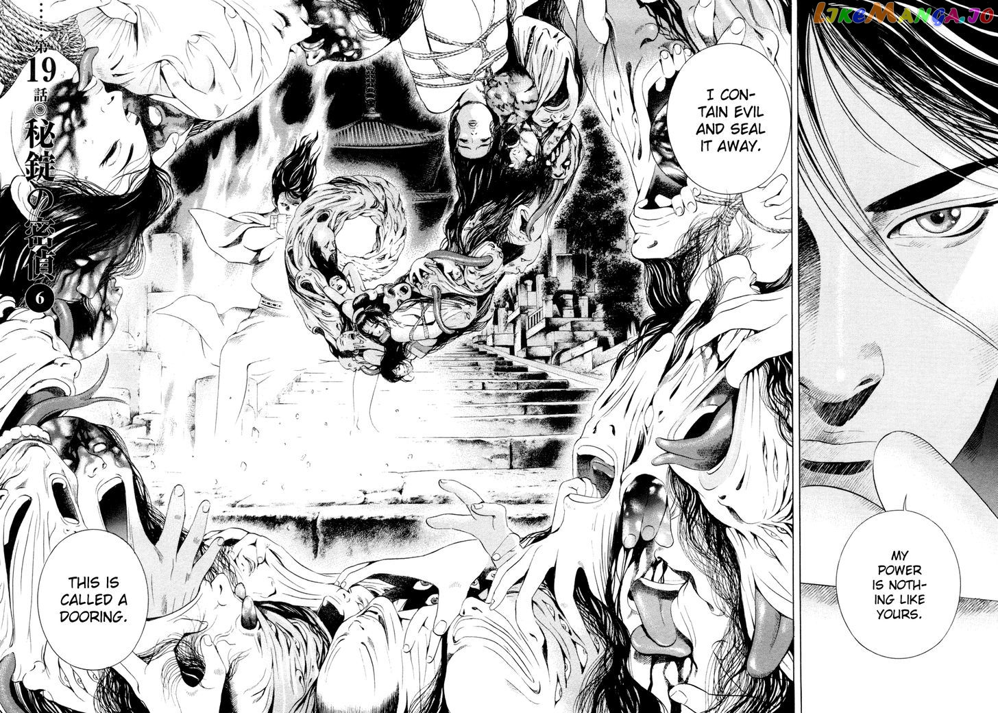 Yamikagishi - Manga chapter 19 - page 2