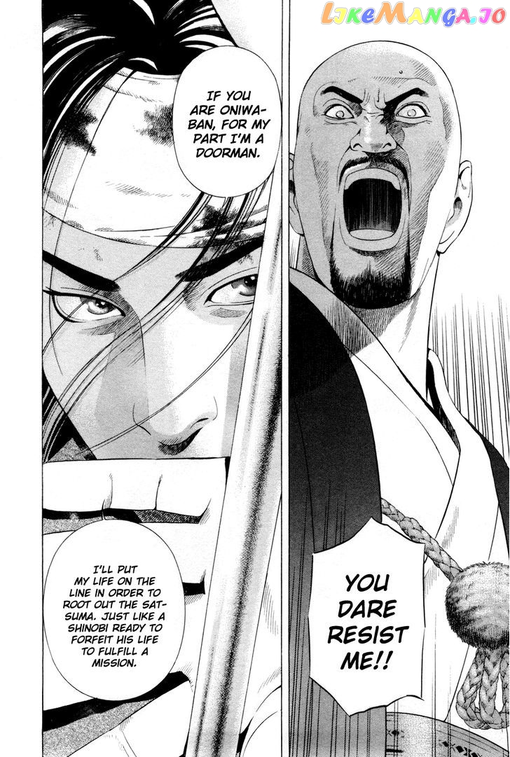 Yamikagishi - Manga chapter 19 - page 21