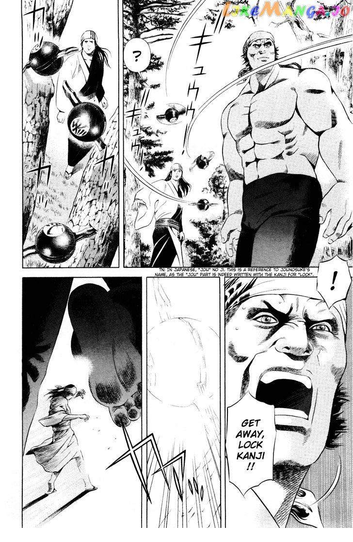 Yamikagishi - Manga chapter 21 - page 4