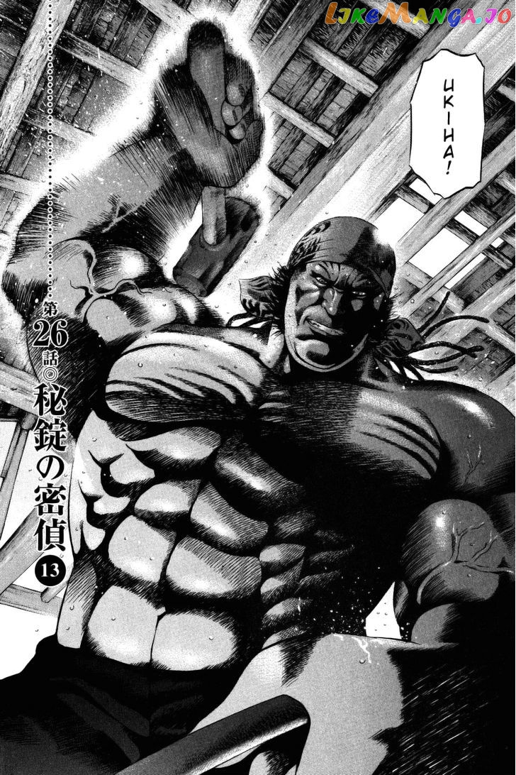 Yamikagishi - Manga chapter 26 - page 2