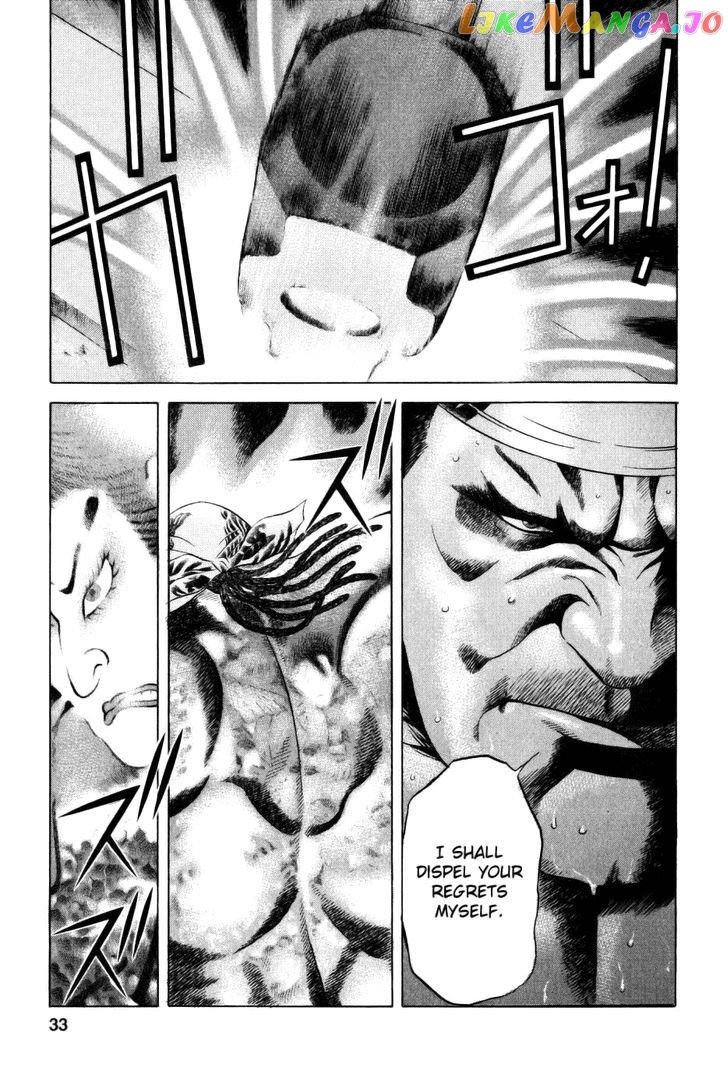 Yamikagishi - Manga chapter 26 - page 3