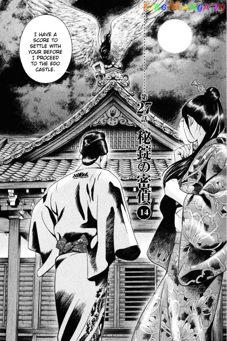 Yamikagishi - Manga chapter 27 - page 1