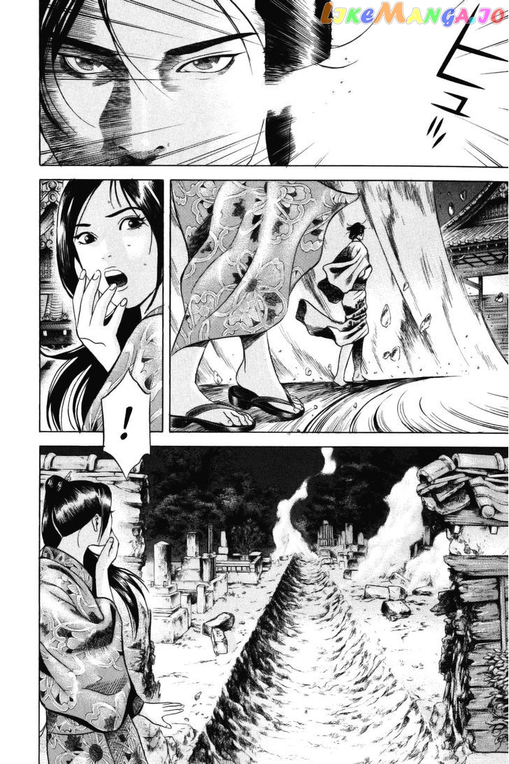 Yamikagishi - Manga chapter 27 - page 6