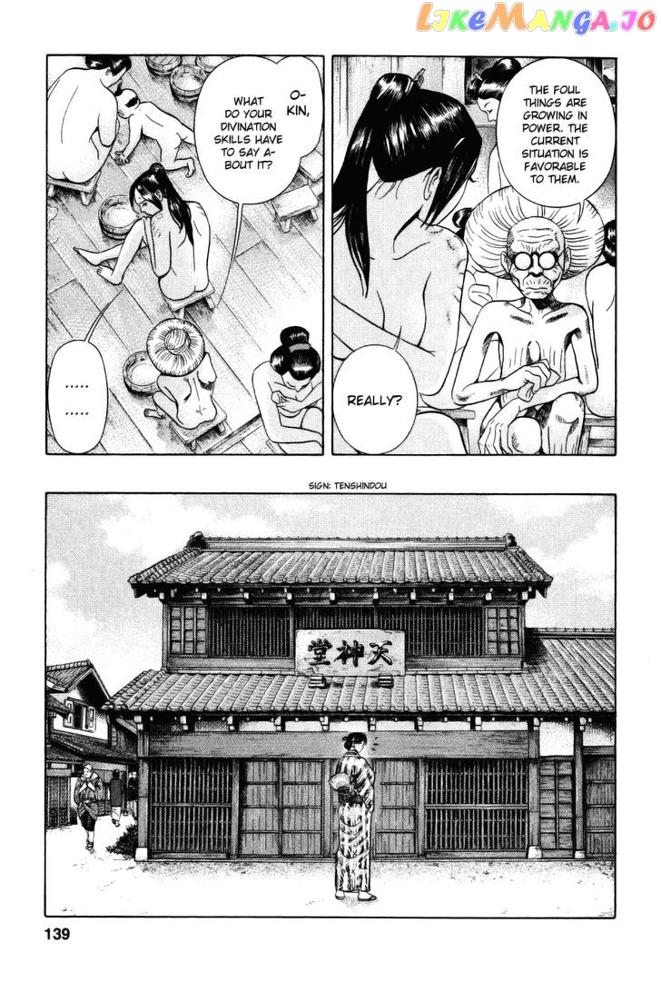 Yamikagishi - Manga chapter 30 - page 8