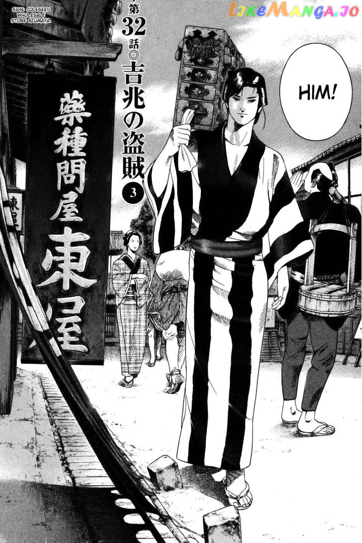Yamikagishi - Manga chapter 32 - page 2