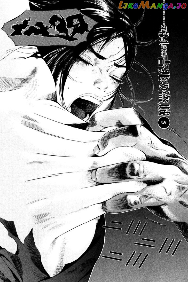Yamikagishi - Manga chapter 34 - page 2